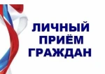 12 апреля 2023 г. с 13:00 до 15:00 в приемной граждан Губернатора и Правительства Нижегородской области будет организован личный прием граждан заместителем Губернатора Нижегородской области Морозовым Сергеем Эдуардовичем