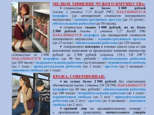 Прокуратура информирует и разъясняет