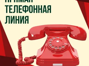 В Сергачском межмуниципальном отделе полиции руководитель по телефону ответит на вопросы граждан о деятельности полиции округа