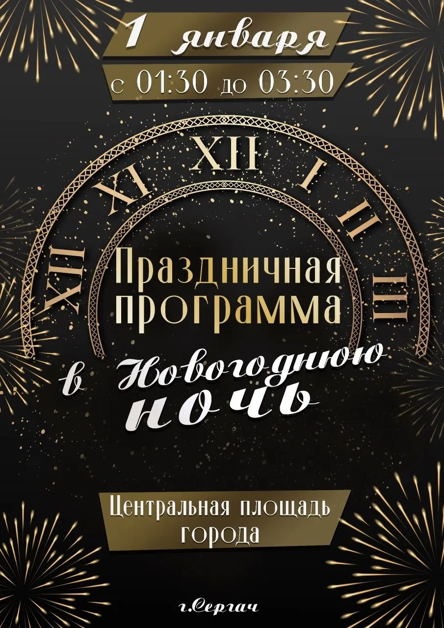 Уважаемые жители города и округа!