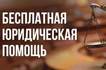 25 июня 2026 г. с 10:00 будет проводиться безвозмездная правовая консультация для пенсионеров и граждан, имеющих льготные категории, с участием уполномоченных лиц исполнительных органов и учреждений Нижегородской области