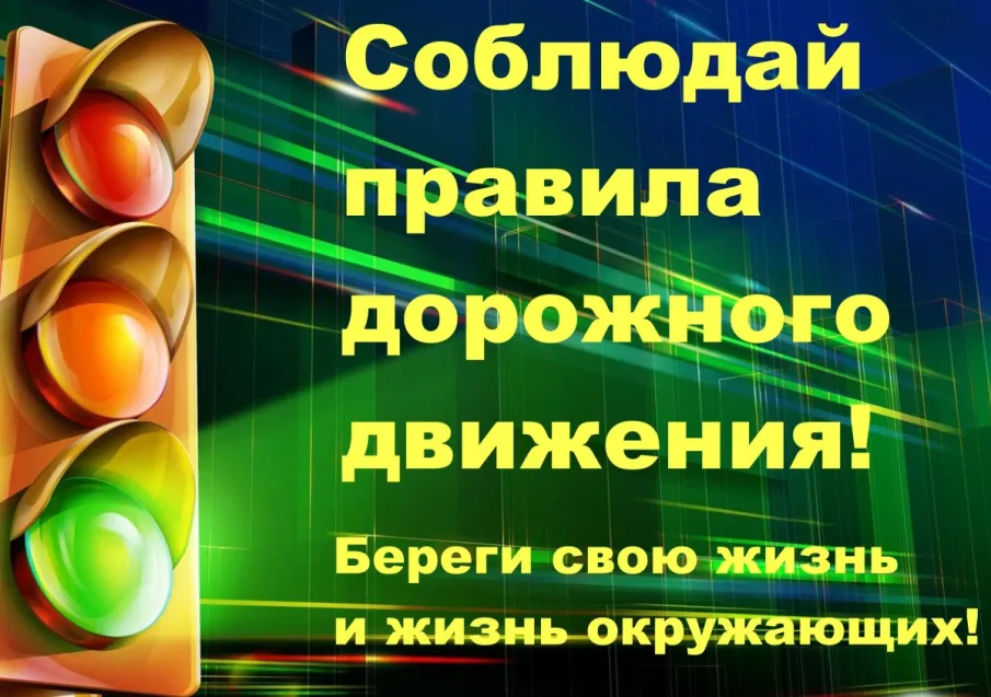 Прямая телефонная линия по безопасности дорожного движения состоится в Сергаче