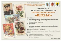 Серия выставок «ОТКРЫТКИ - ТЕПЛЫЕ ТРАДИЦИИ И ДУШЕВНЫЕ ИСТОРИИ»!